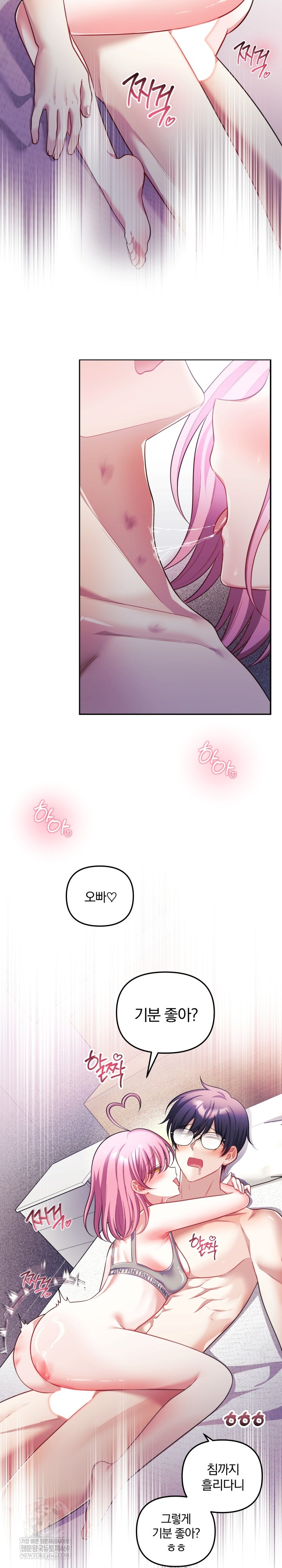 Wife VTuber Raw - Chapter 29 Page 13