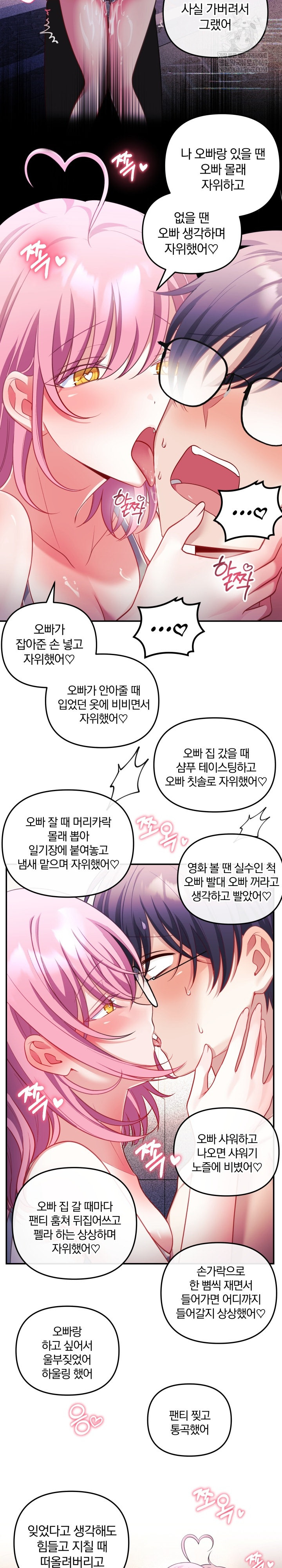 Wife VTuber Raw - Chapter 29 Page 16