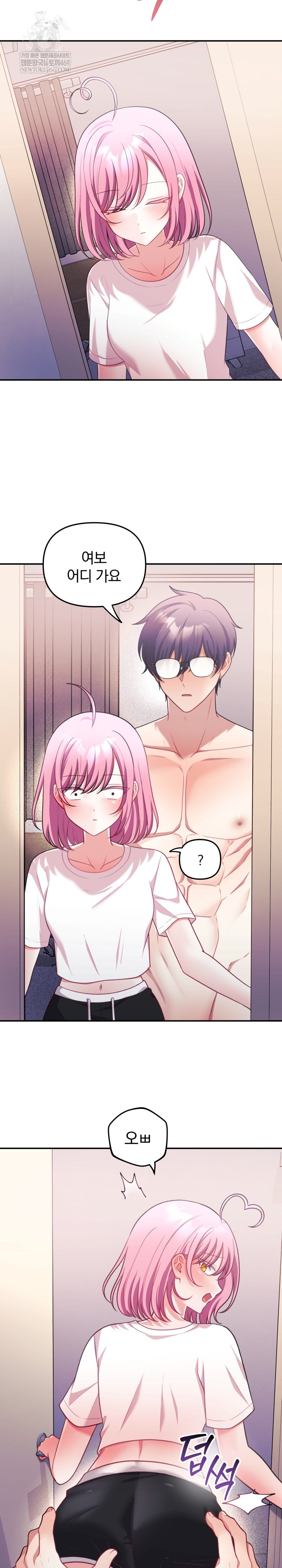 Wife VTuber Raw - Chapter 29 Page 25