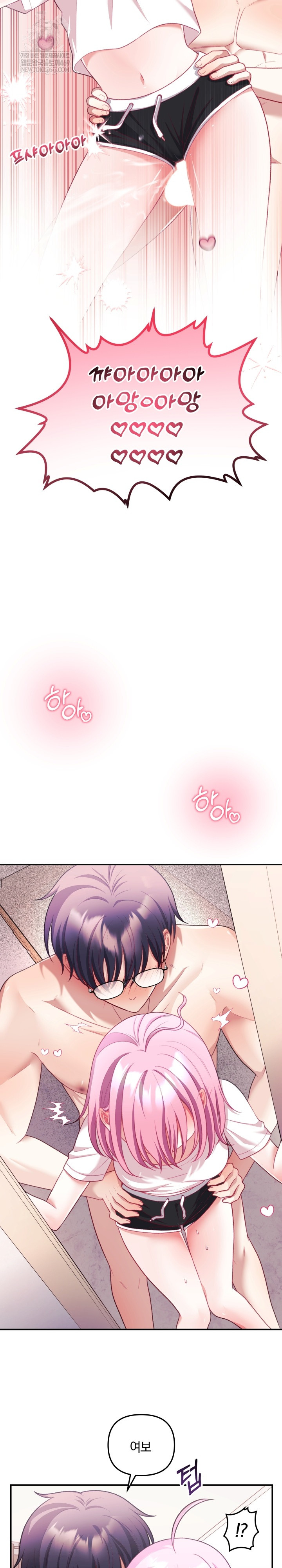 Wife VTuber Raw - Chapter 29 Page 27