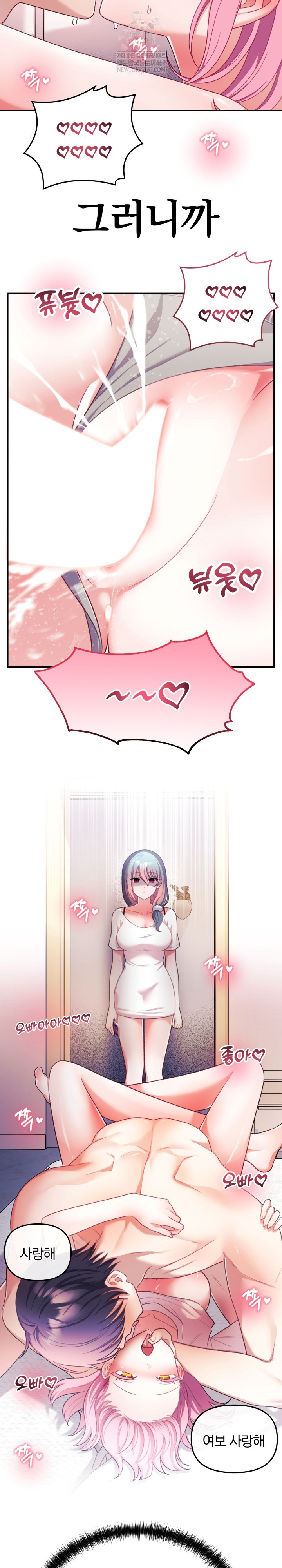 Wife VTuber Raw - Chapter 30 Page 27