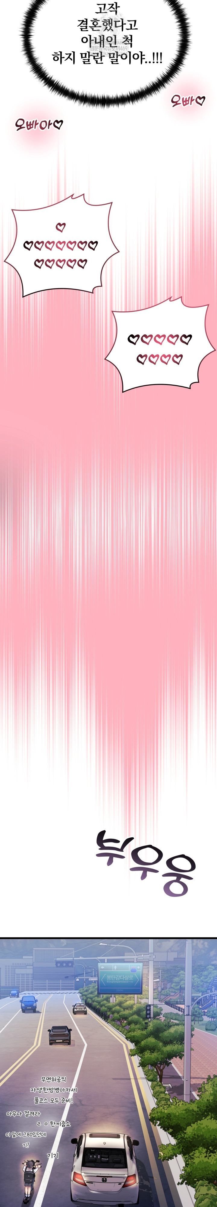 Wife VTuber Raw - Chapter 30 Page 28