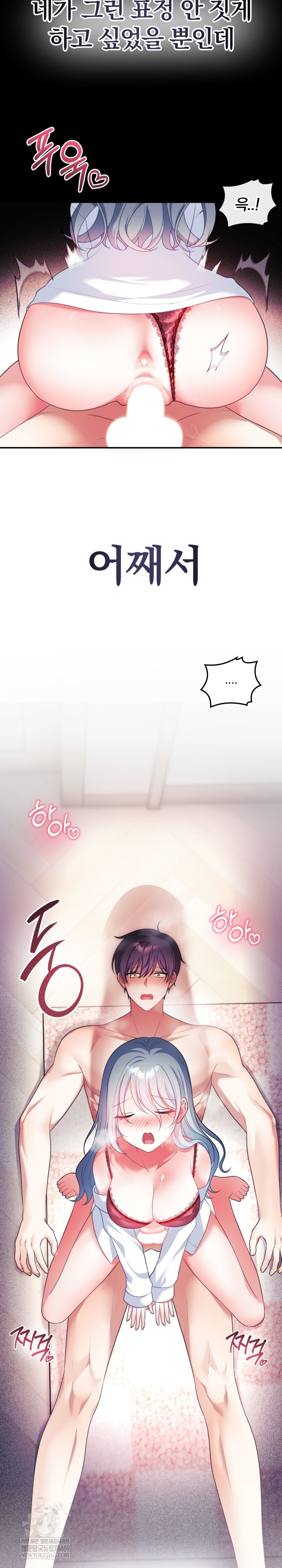 Wife VTuber Raw - Chapter 34 Page 29