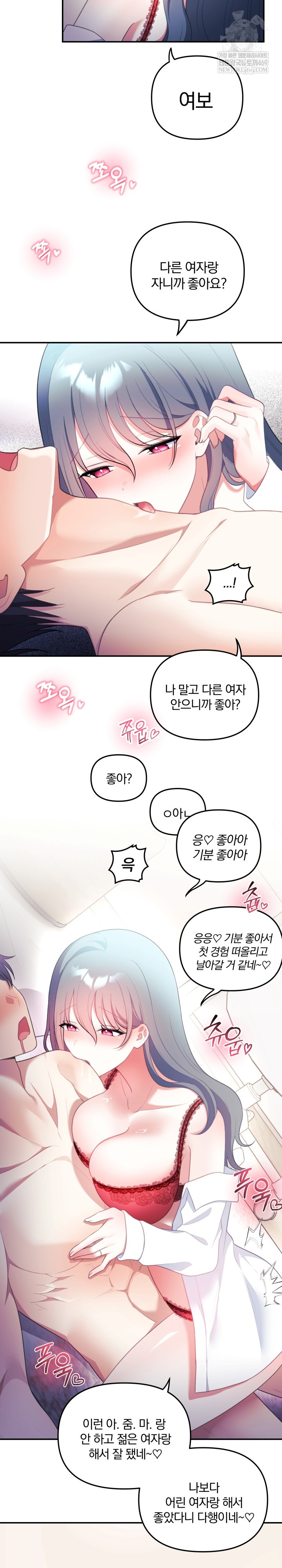 Wife VTuber Raw - Chapter 35 Page 13