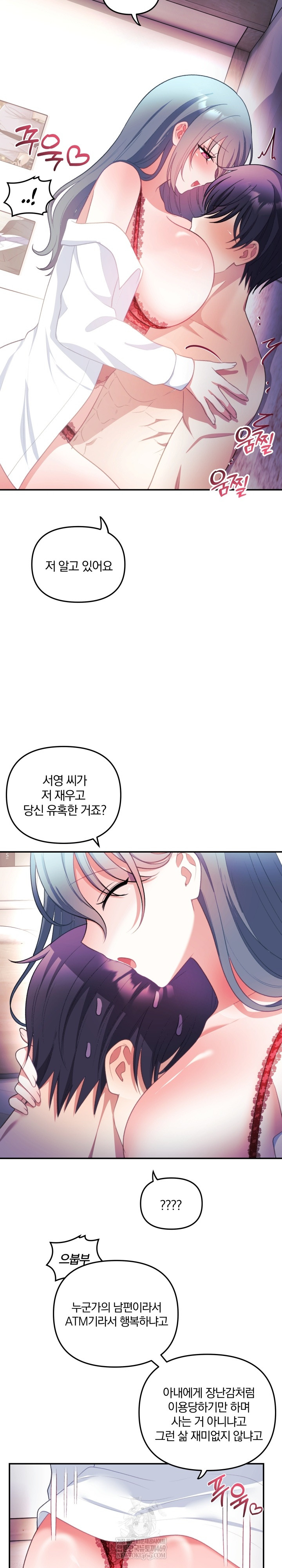 Wife VTuber Raw - Chapter 35 Page 20