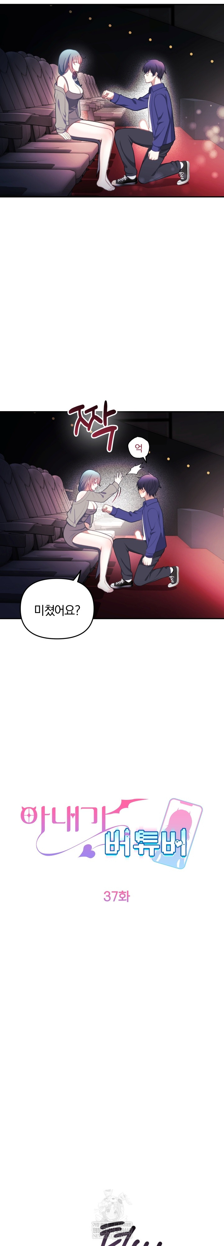 Wife VTuber Raw - Chapter 37 Page 15