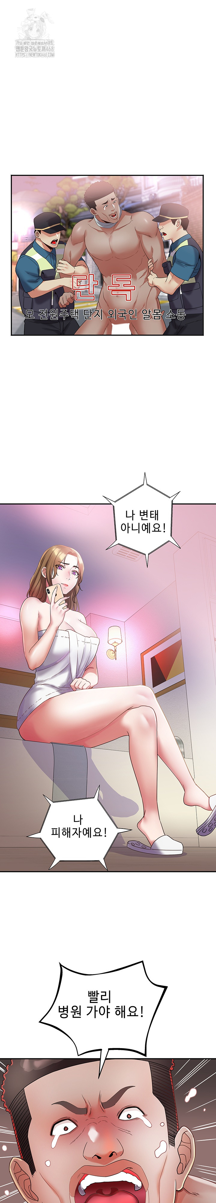 Daebong Village Women’s Association Raw - Chapter 29 Page 2