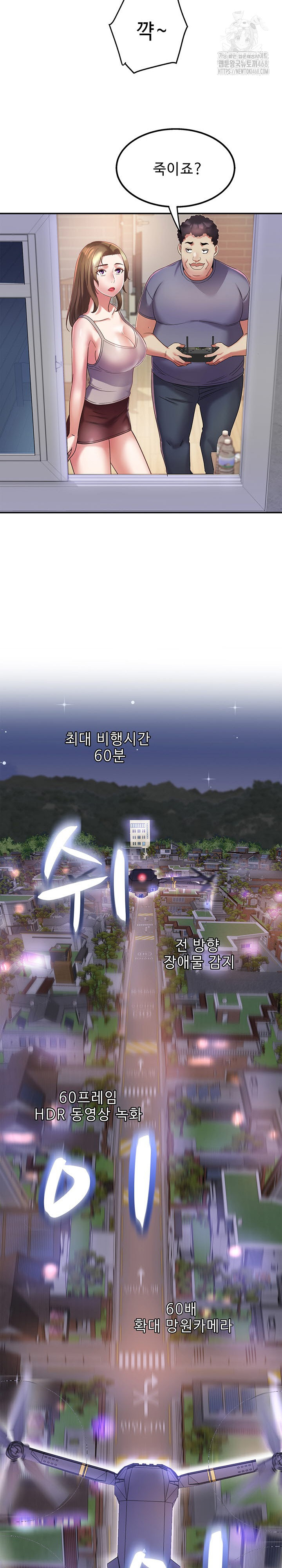Daebong Village Women’s Association Raw - Chapter 30 Page 20