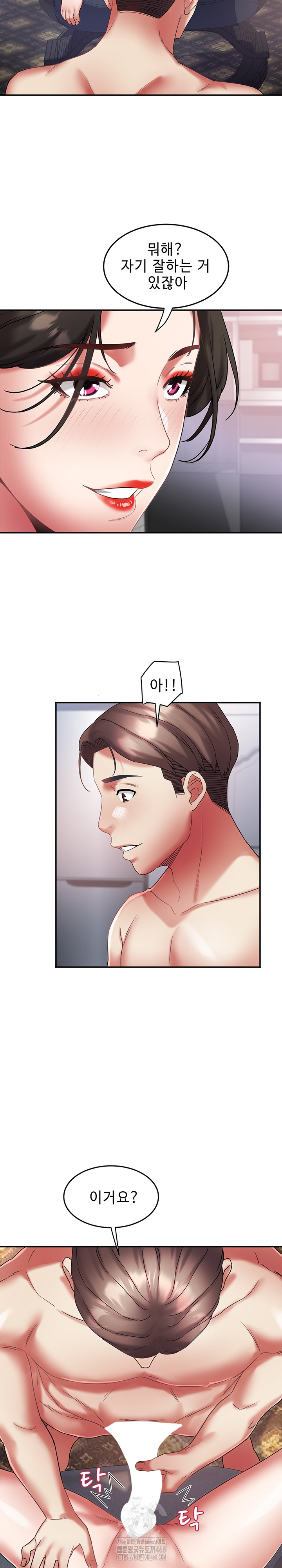 Daebong Village Women’s Association Raw - Chapter 31 Page 15