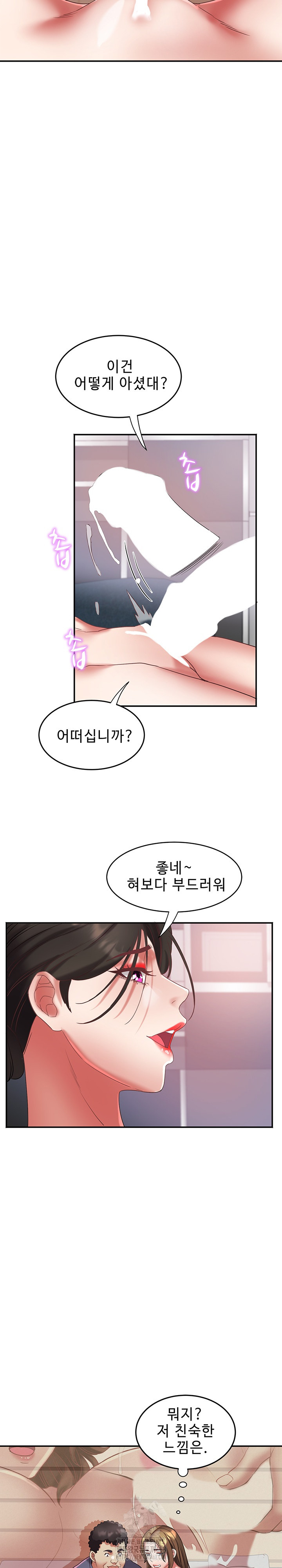 Daebong Village Women’s Association Raw - Chapter 31 Page 17