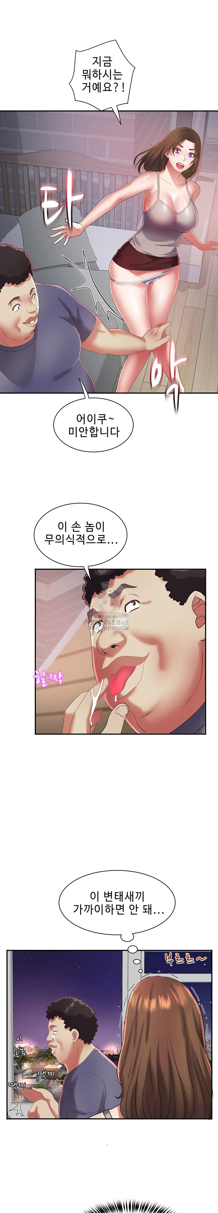 Daebong Village Women’s Association Raw - Chapter 31 Page 20