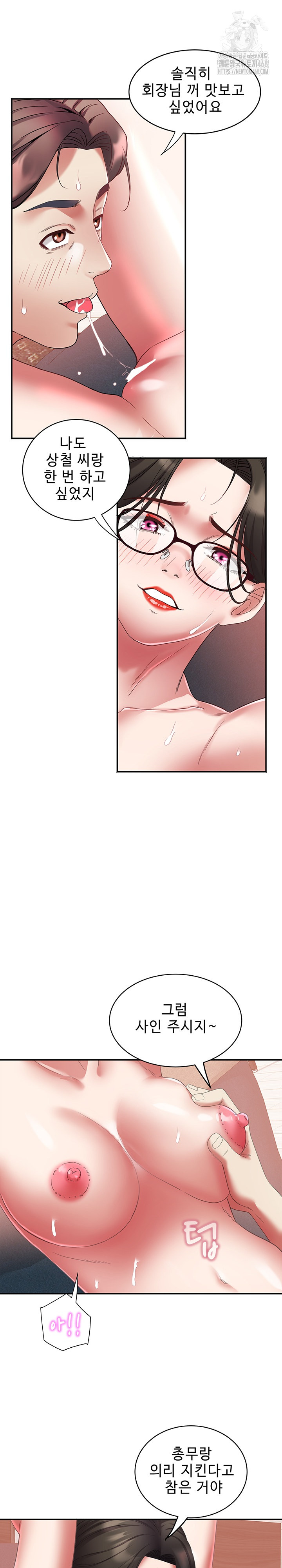 Daebong Village Women’s Association Raw - Chapter 31 Page 4