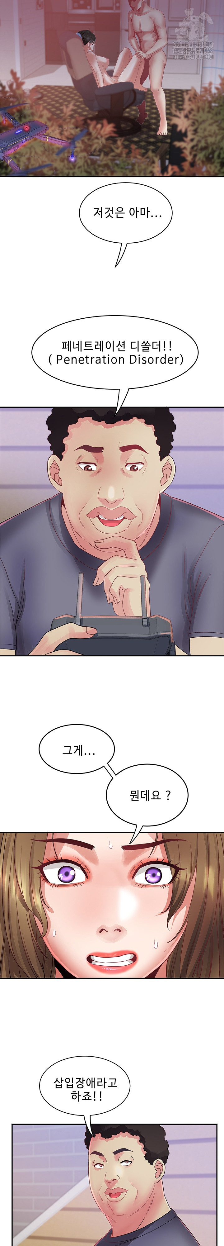 Daebong Village Women’s Association Raw - Chapter 32 Page 10