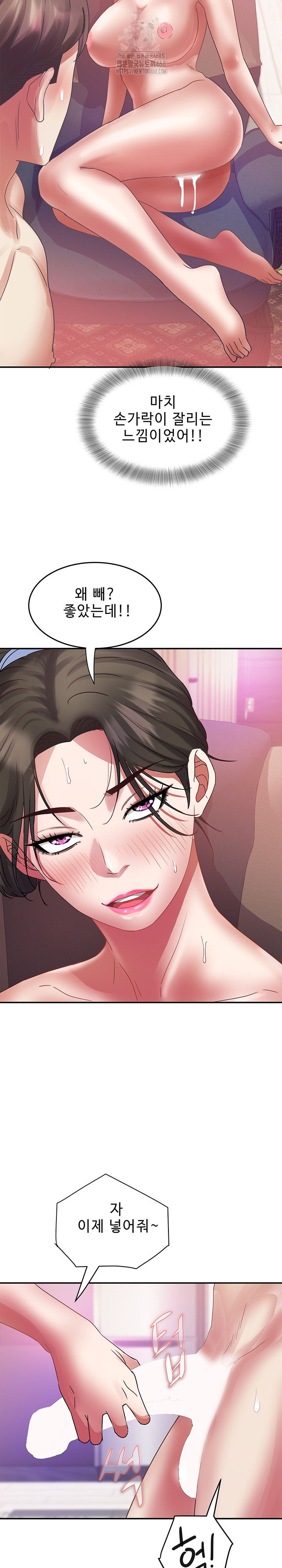 Daebong Village Women’s Association Raw - Chapter 32 Page 21