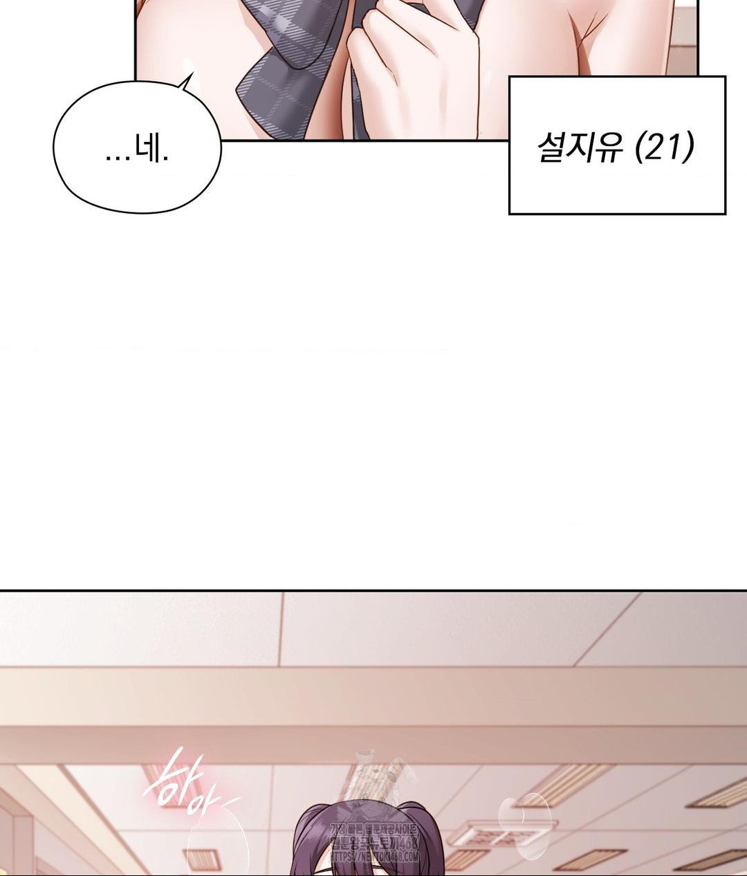 She Recommends a Harem Raw - Chapter 24 Page 17