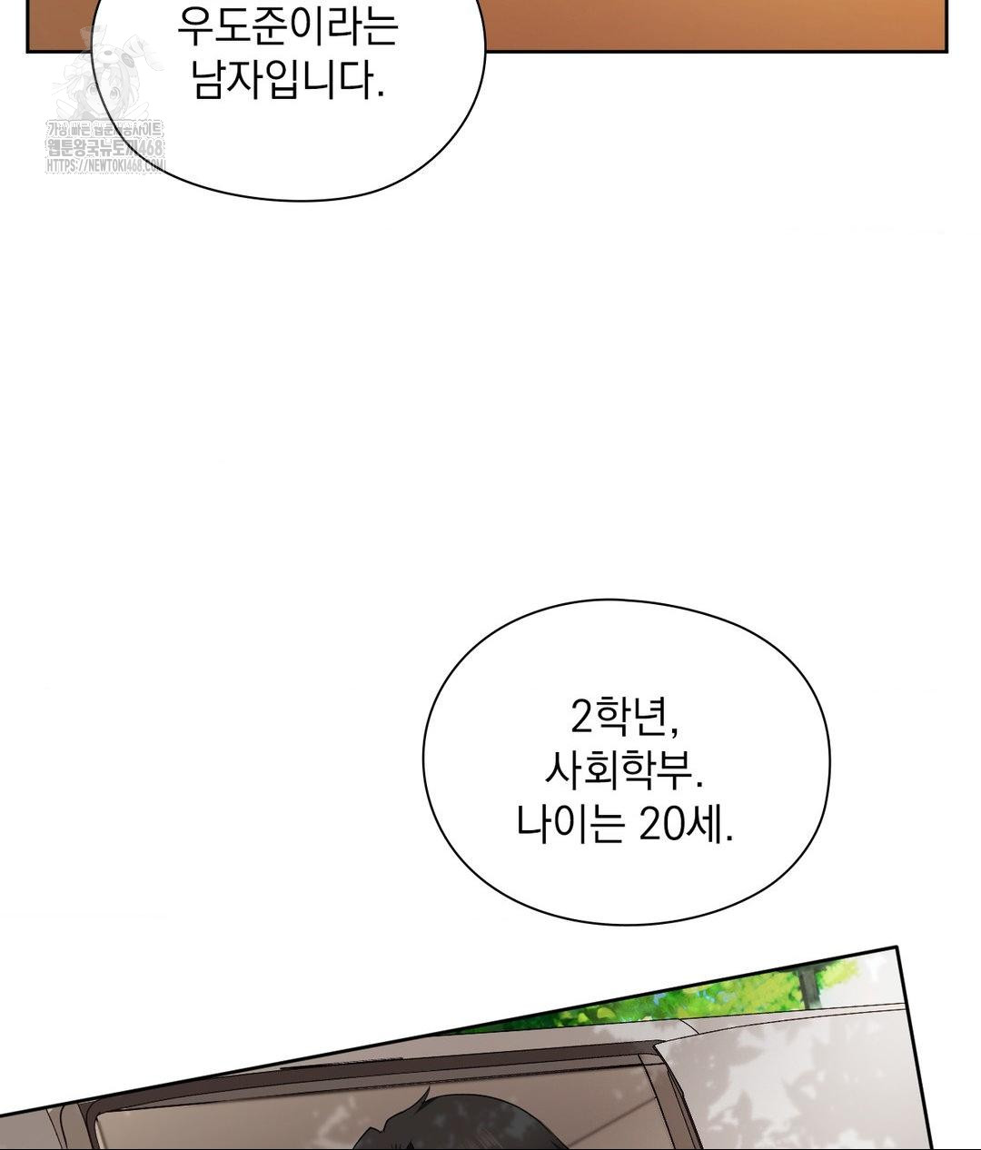 She Recommends a Harem Raw - Chapter 28 Page 14