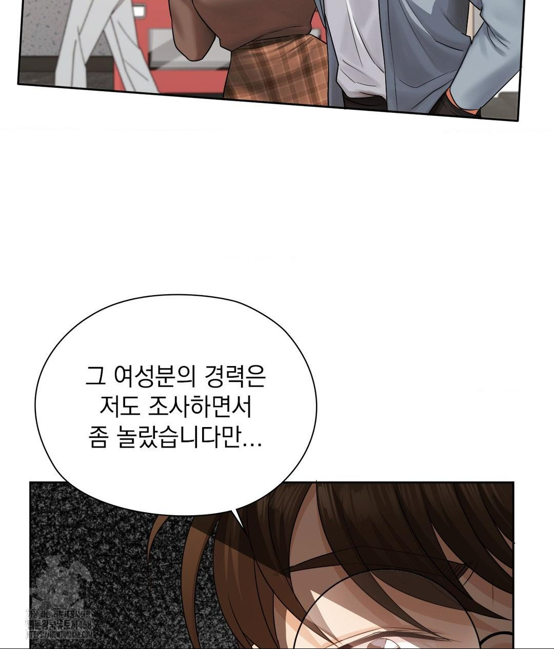 She Recommends a Harem Raw - Chapter 28 Page 22