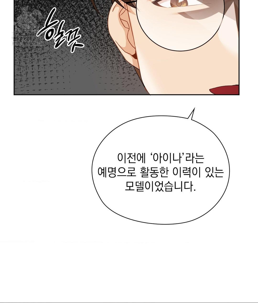 She Recommends a Harem Raw - Chapter 28 Page 23