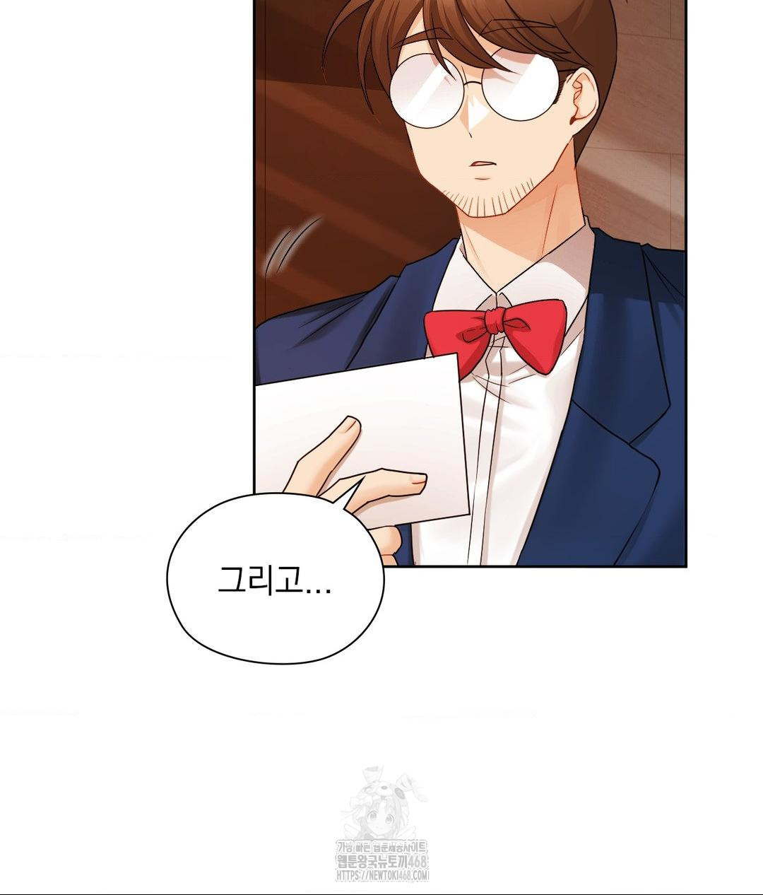 She Recommends a Harem Raw - Chapter 28 Page 27