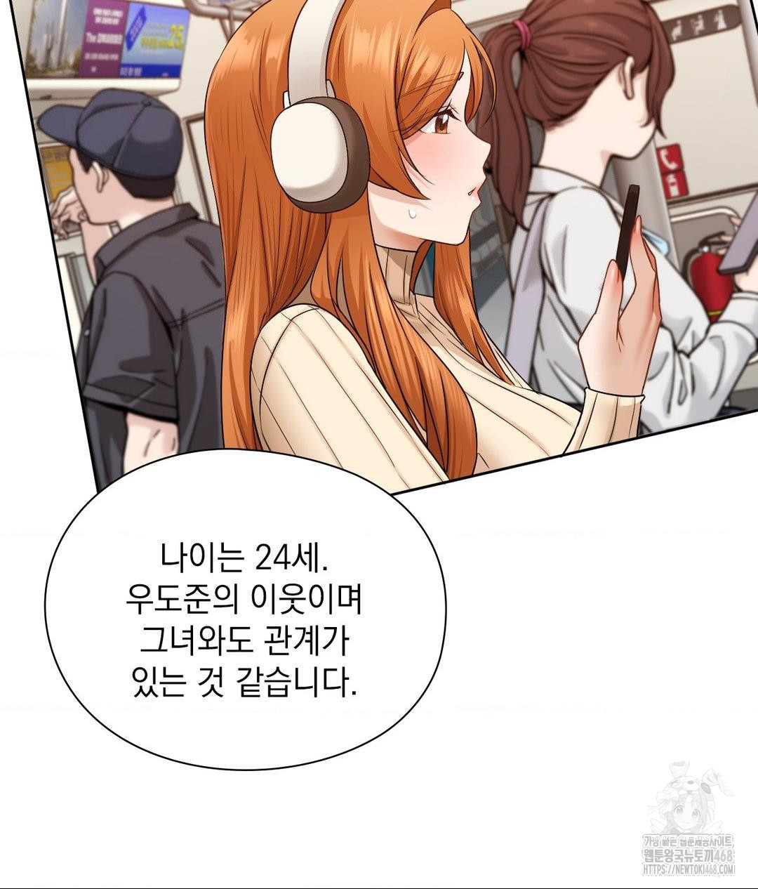 She Recommends a Harem Raw - Chapter 28 Page 30