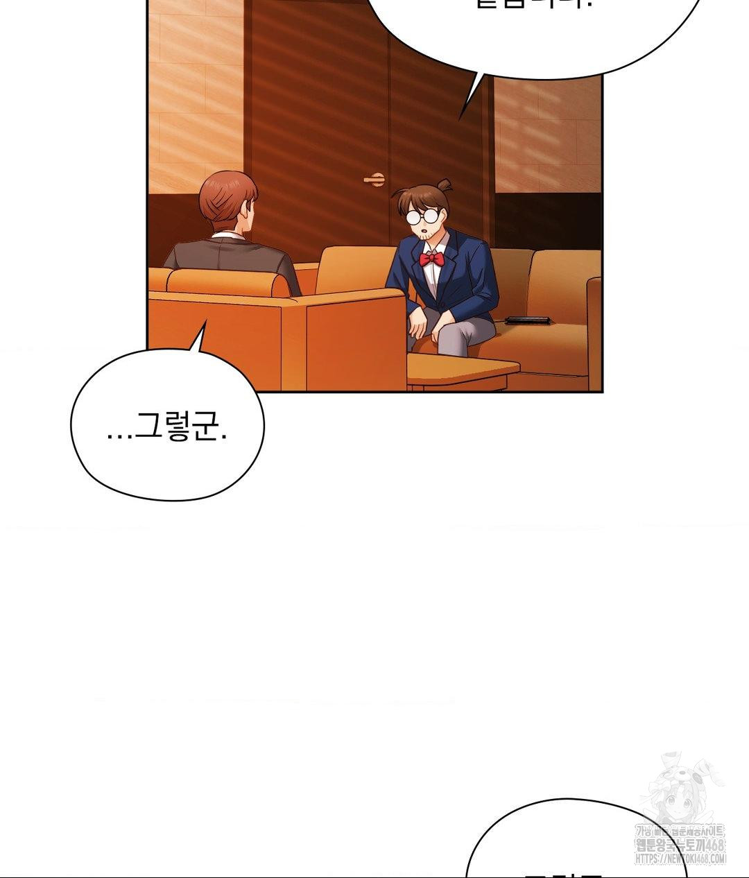 She Recommends a Harem Raw - Chapter 28 Page 39