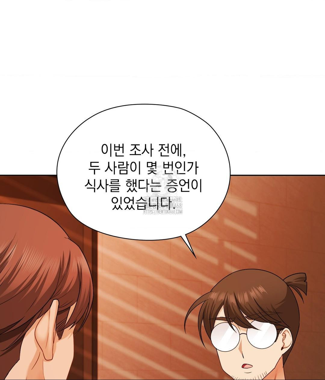 She Recommends a Harem Raw - Chapter 28 Page 48