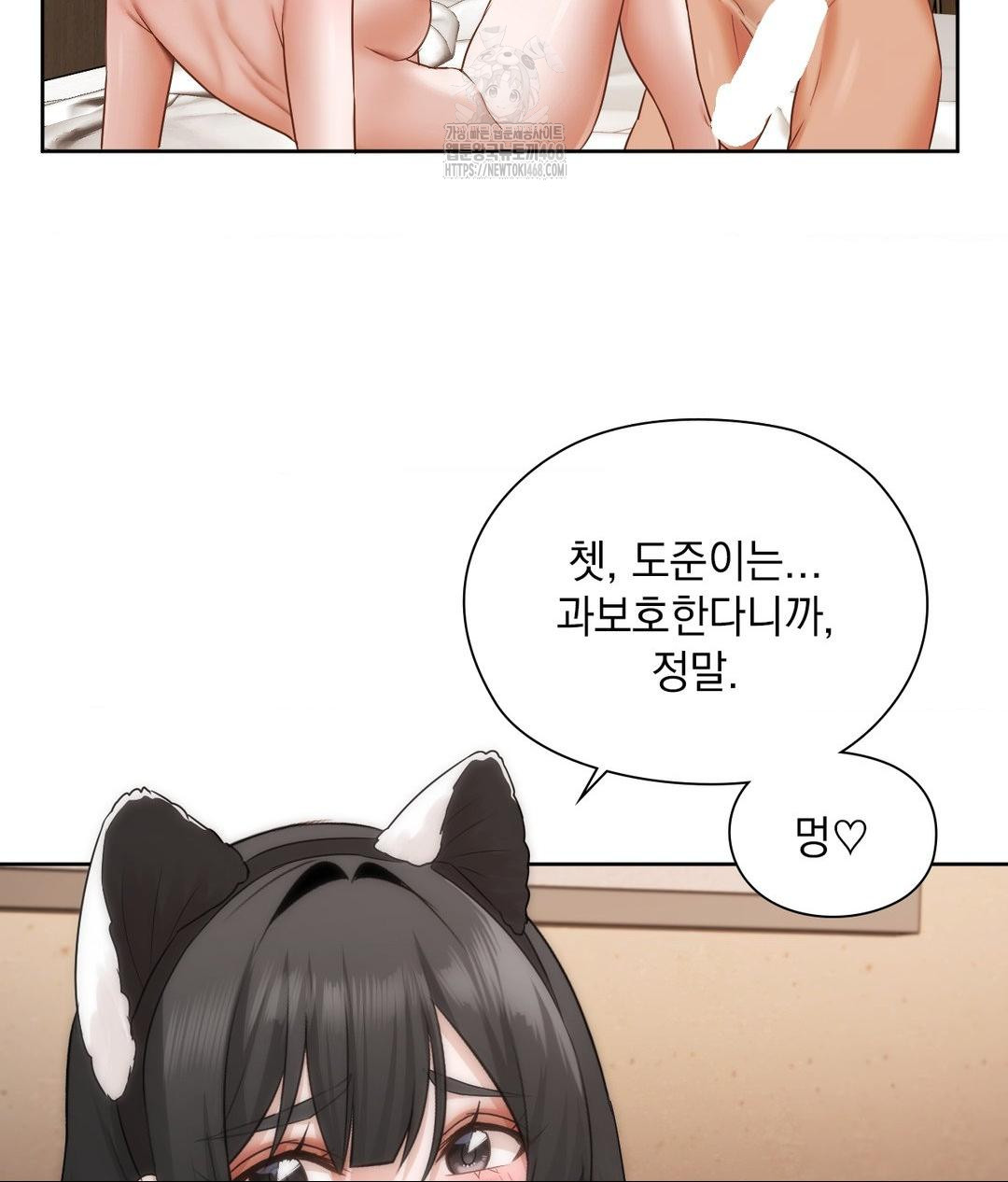 She Recommends a Harem Raw - Chapter 28 Page 74