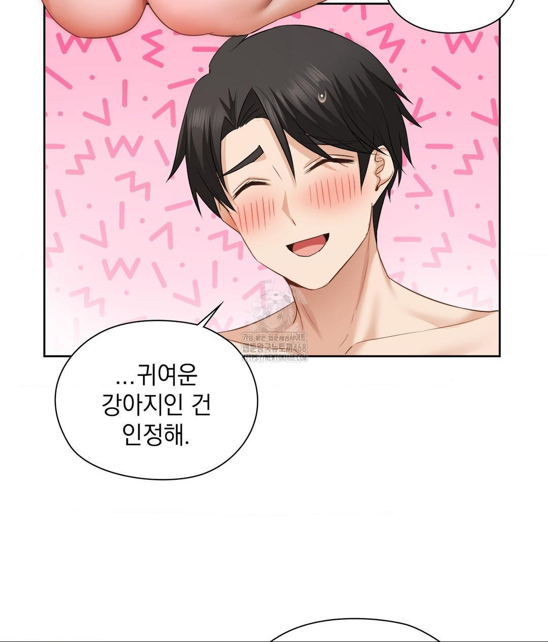 She Recommends a Harem Raw - Chapter 28 Page 79