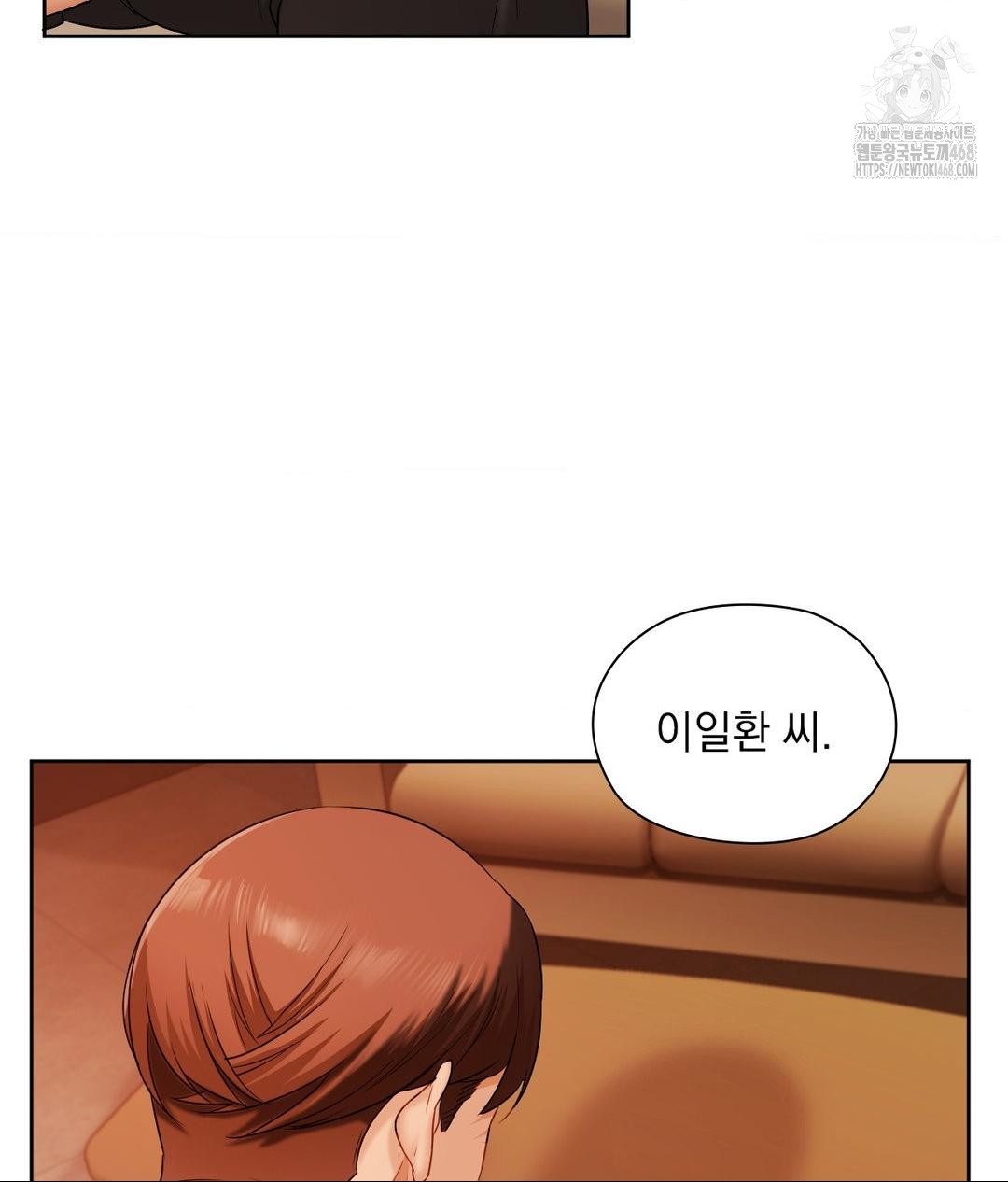 She Recommends a Harem Raw - Chapter 28 Page 8