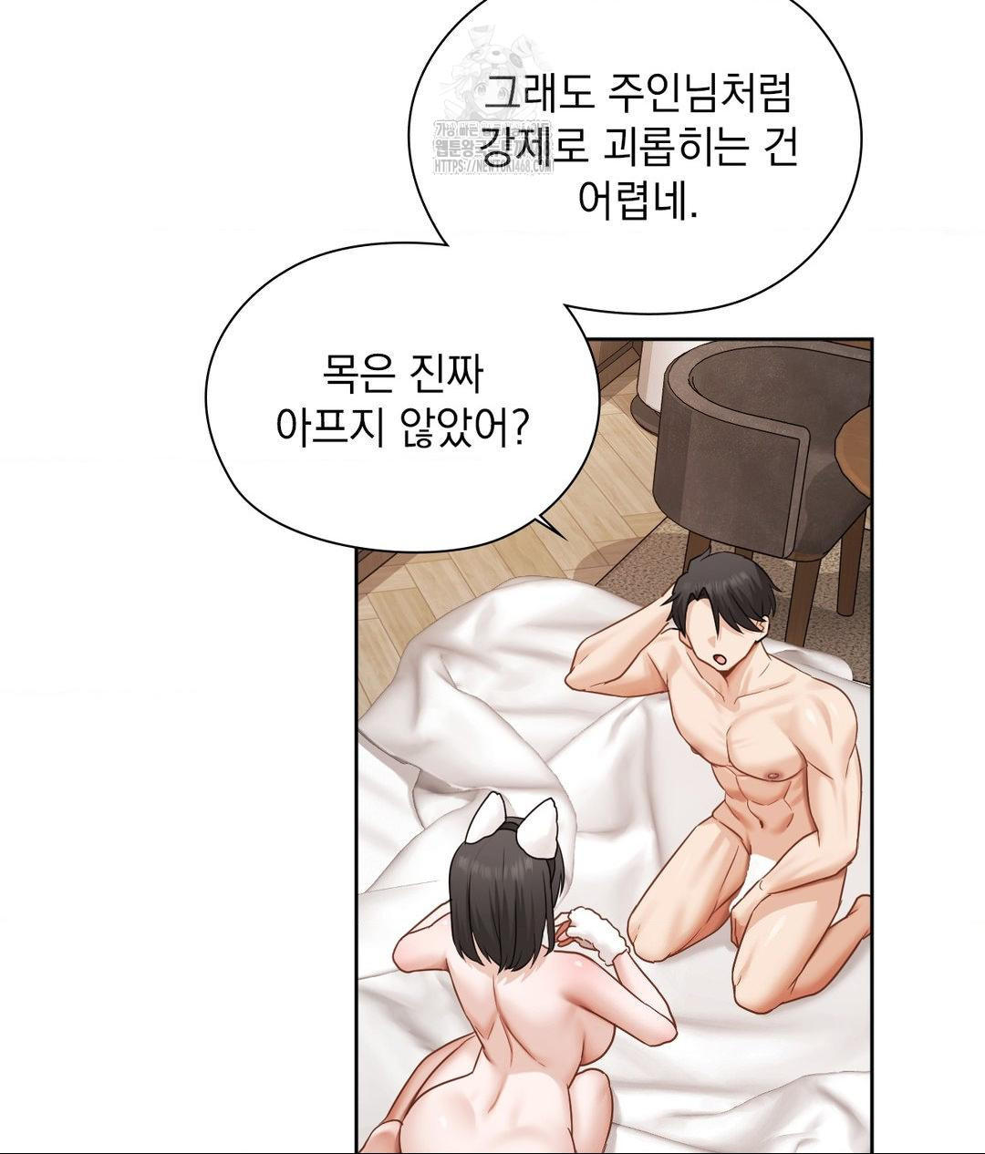 She Recommends a Harem Raw - Chapter 28 Page 80