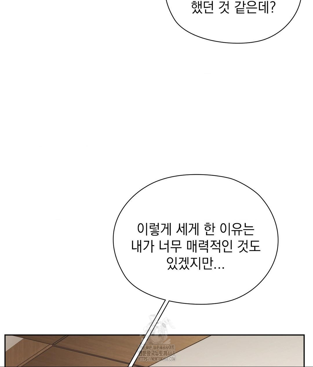 She Recommends a Harem Raw - Chapter 29 Page 33