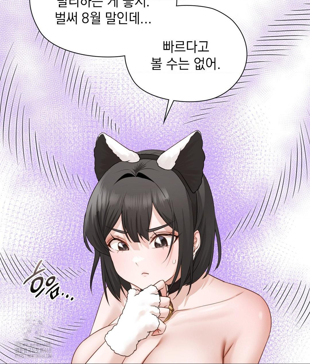 She Recommends a Harem Raw - Chapter 29 Page 38