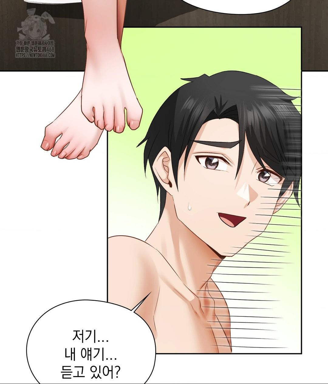 She Recommends a Harem Raw - Chapter 29 Page 40