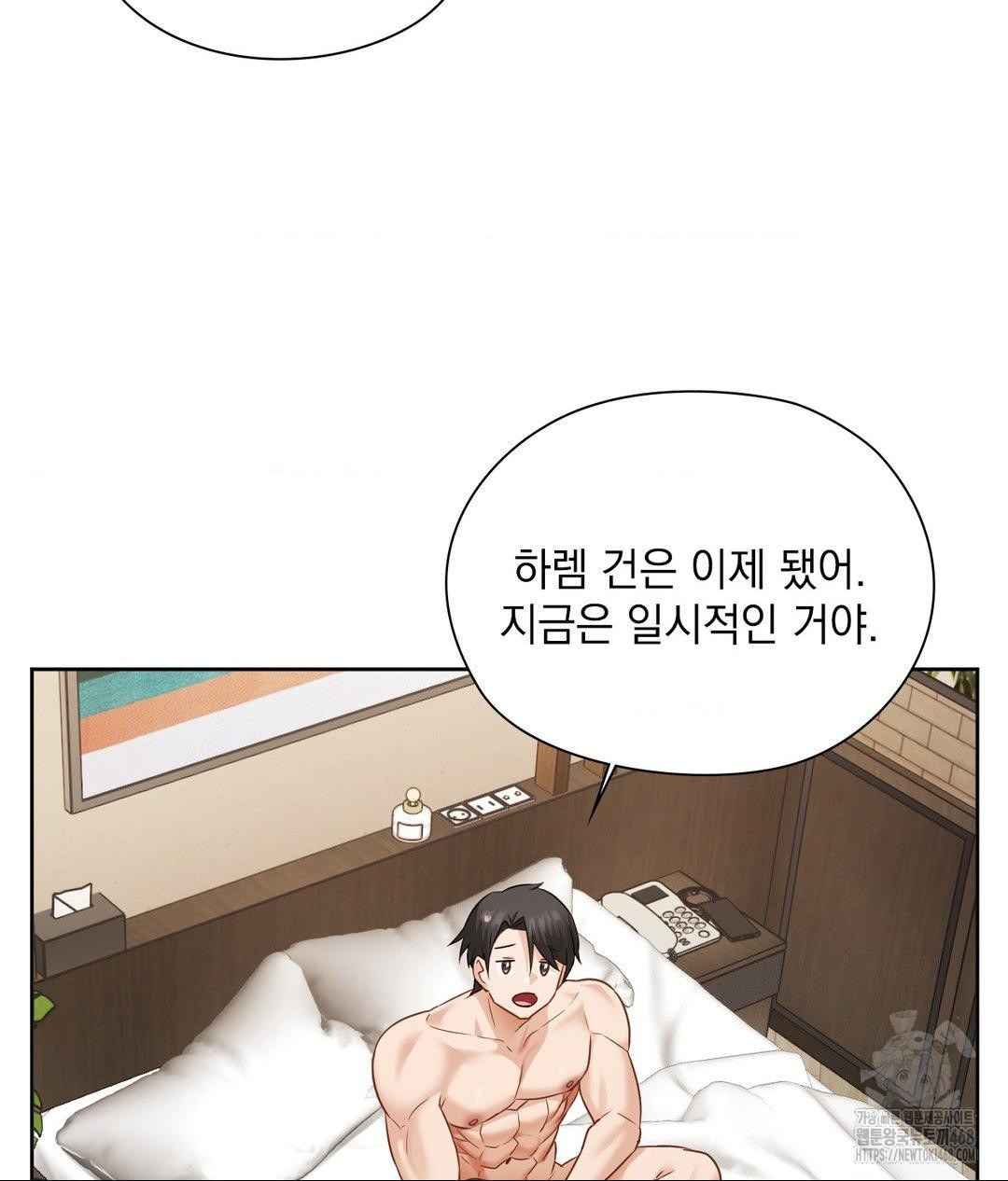 She Recommends a Harem Raw - Chapter 29 Page 41