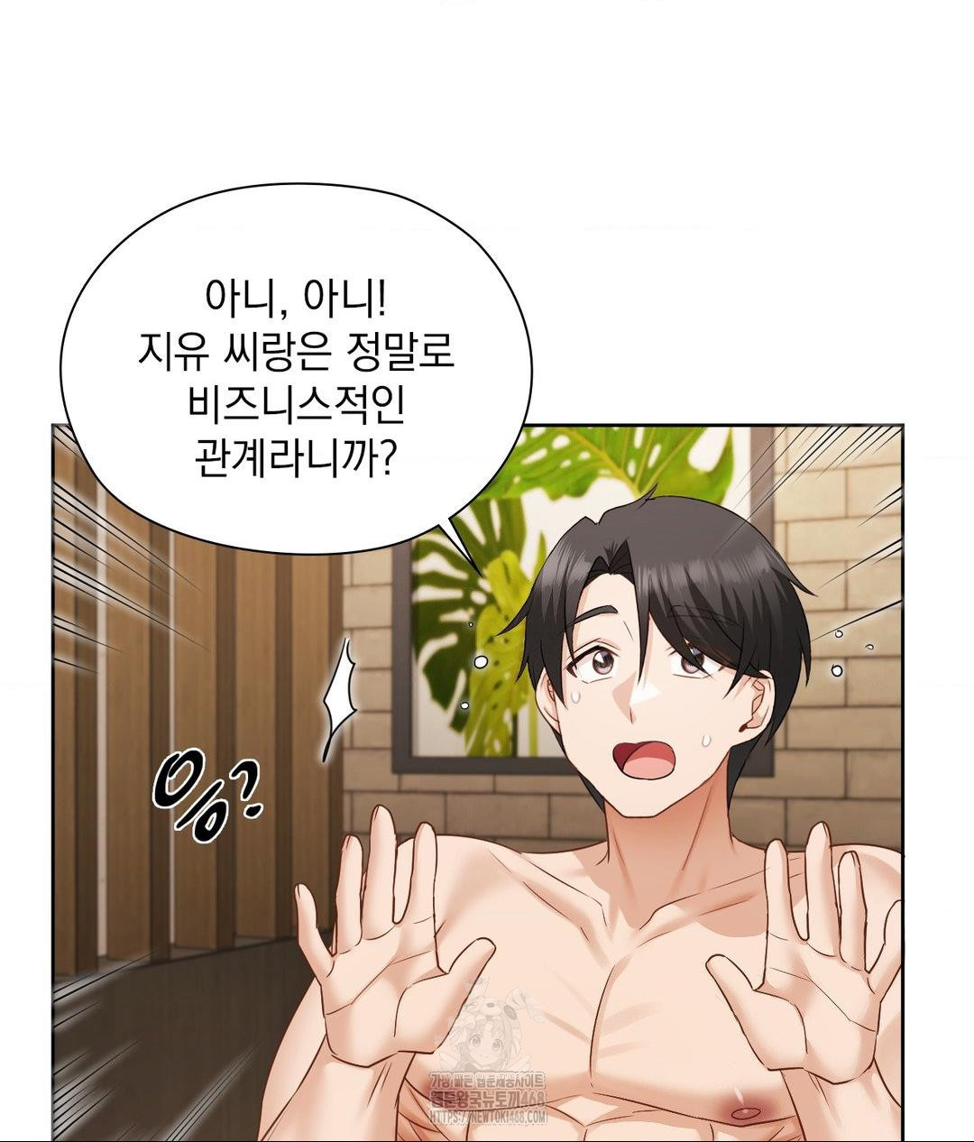 She Recommends a Harem Raw - Chapter 29 Page 60