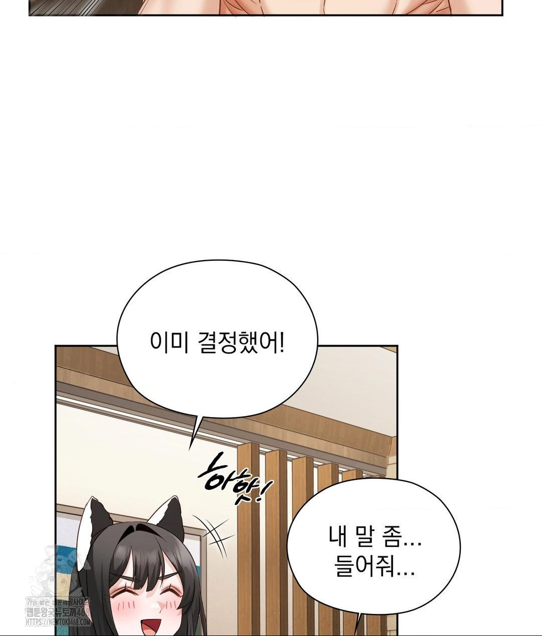 She Recommends a Harem Raw - Chapter 29 Page 61