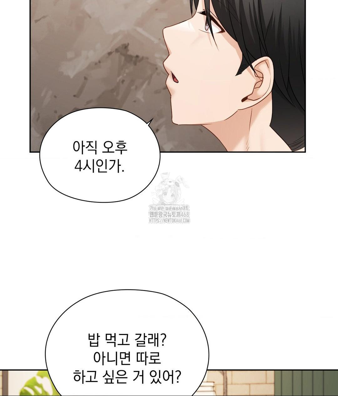 She Recommends a Harem Raw - Chapter 29 Page 65