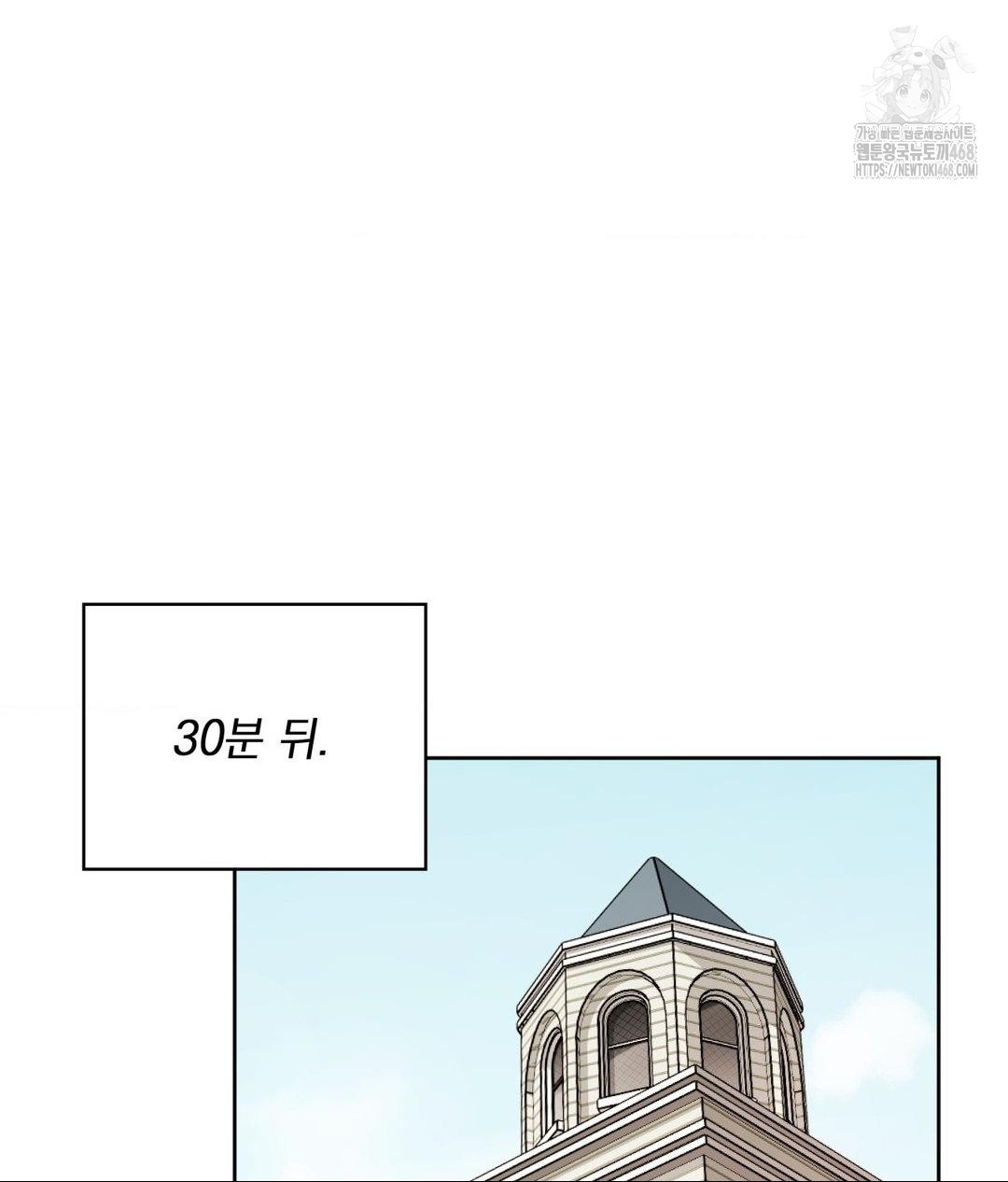 She Recommends a Harem Raw - Chapter 29 Page 74