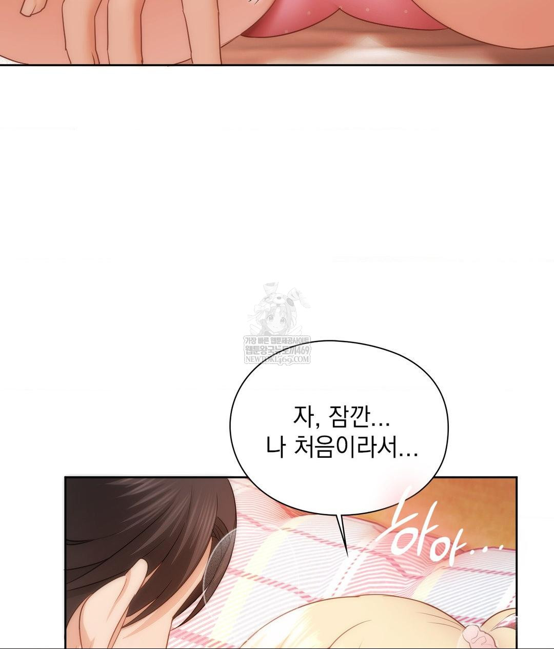 She Recommends a Harem Raw - Chapter 30 Page 27