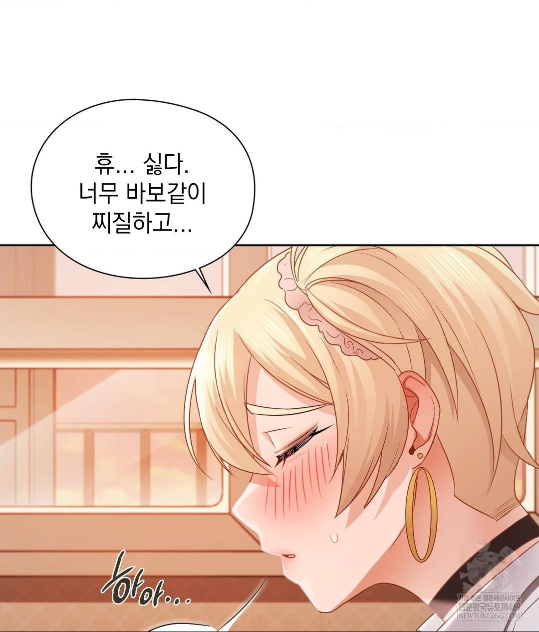 She Recommends a Harem Raw - Chapter 30 Page 48