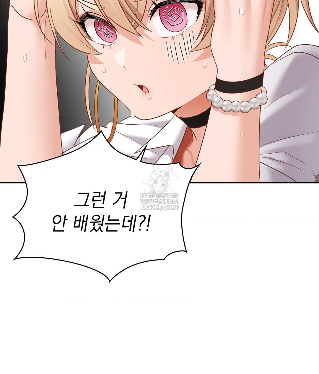 She Recommends a Harem Raw - Chapter 30 Page 66