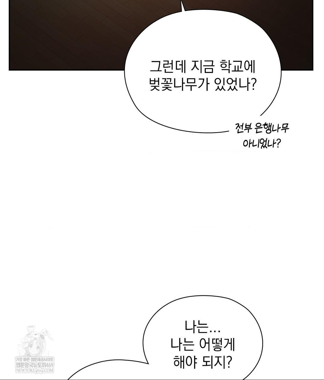 She Recommends a Harem Raw - Chapter 30 Page 68