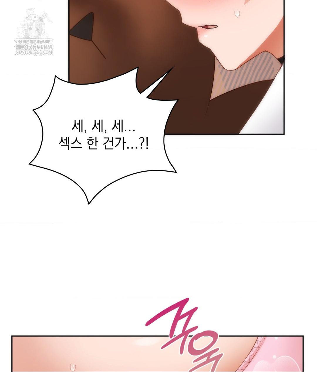 She Recommends a Harem Raw - Chapter 30 Page 7