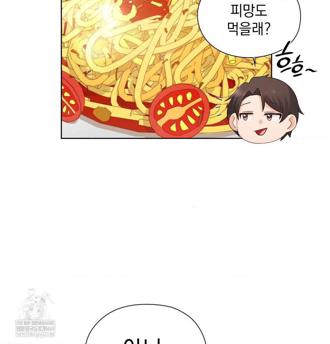 She Recommends a Harem Raw - Chapter 31 Page 10