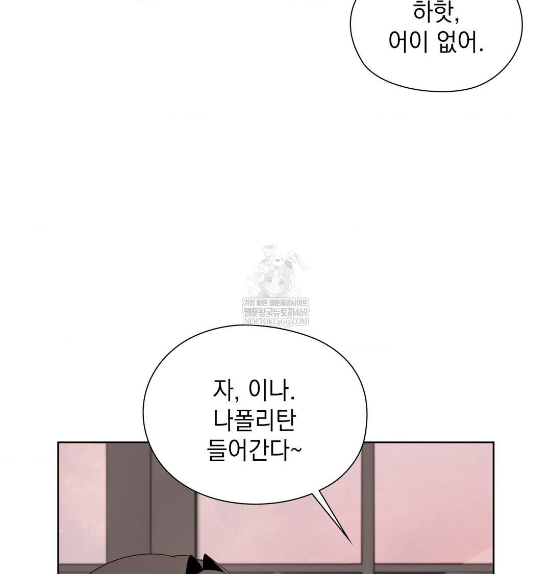 She Recommends a Harem Raw - Chapter 31 Page 15