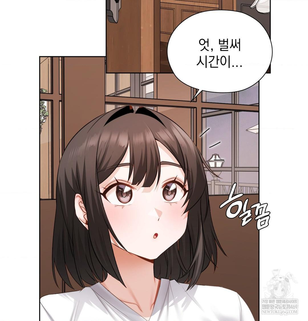 She Recommends a Harem Raw - Chapter 31 Page 28