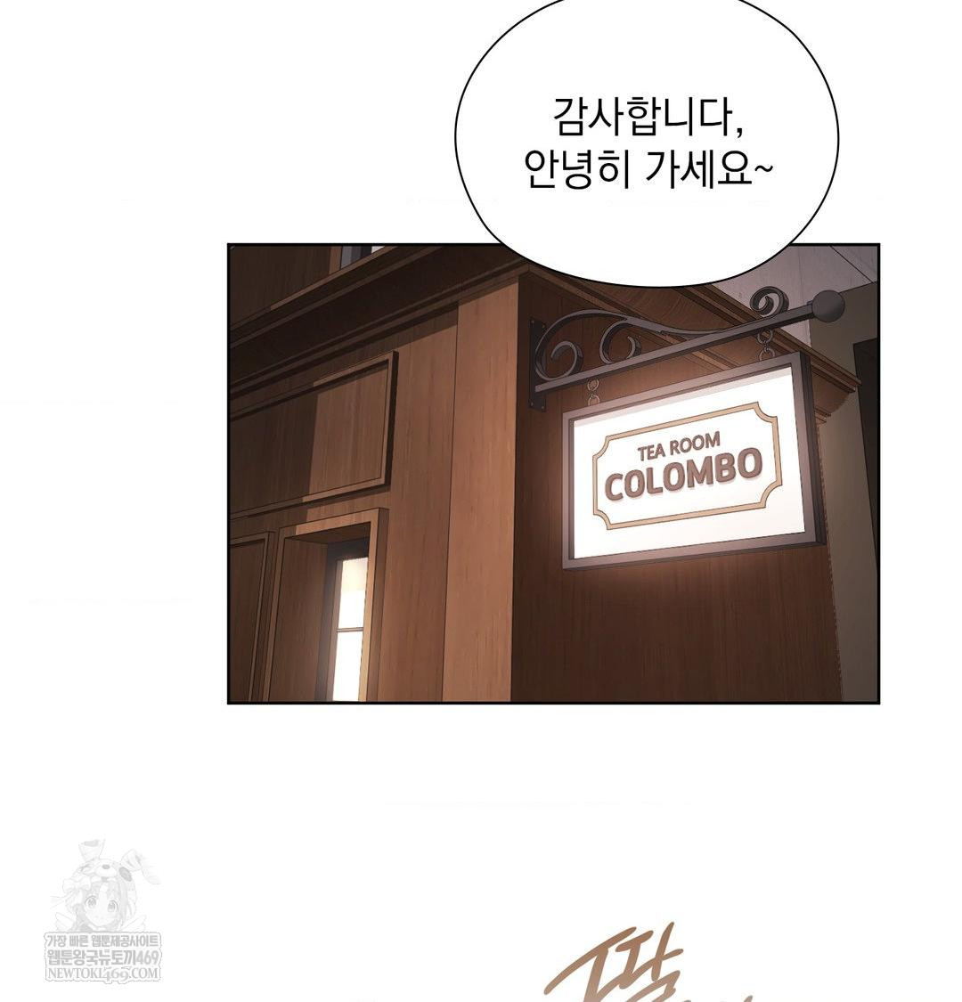 She Recommends a Harem Raw - Chapter 31 Page 39