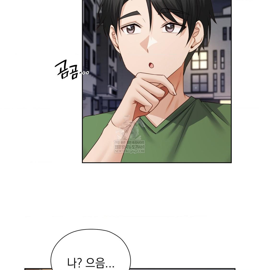 She Recommends a Harem Raw - Chapter 31 Page 46