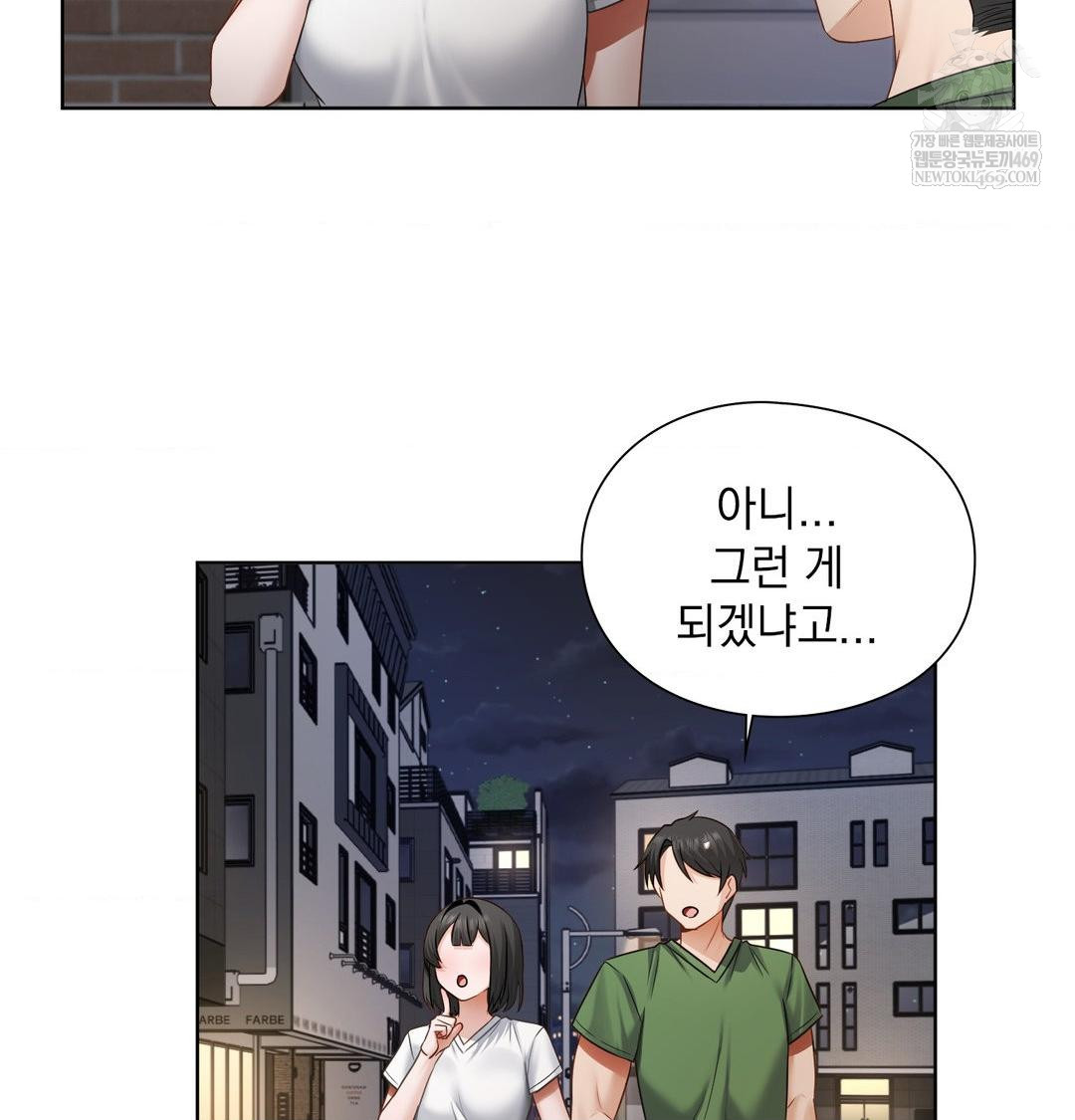 She Recommends a Harem Raw - Chapter 31 Page 49