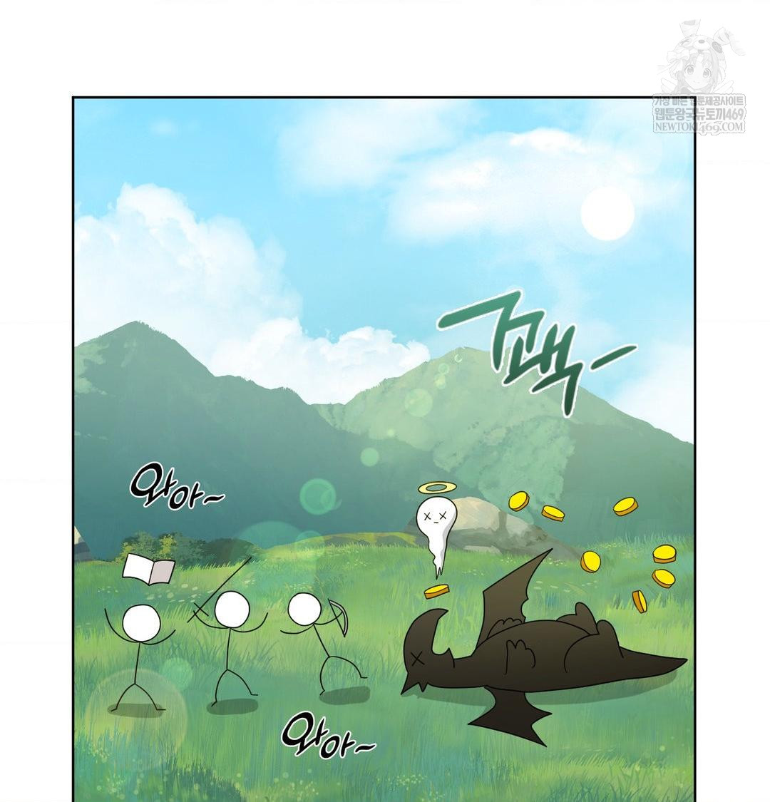 She Recommends a Harem Raw - Chapter 31 Page 70